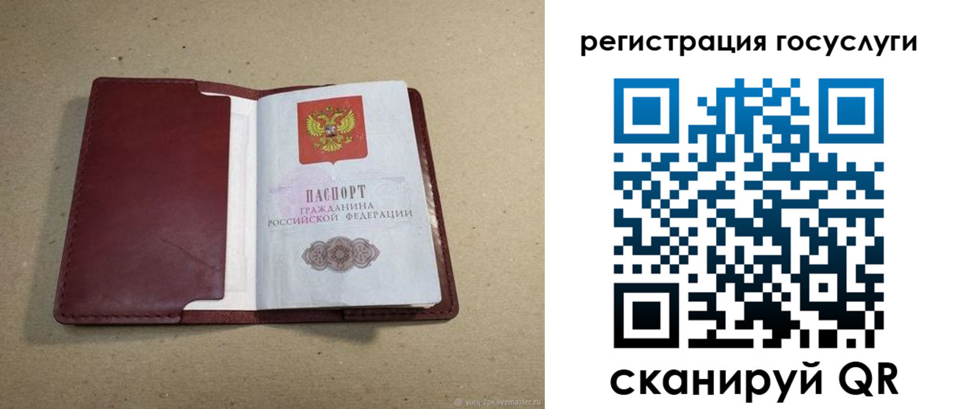 временная регистрация 2025 в Лыткарино