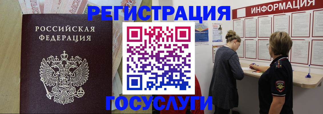 временная регистрация для школы в Лыткарино