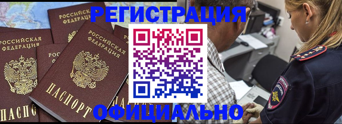 временная регистрация собственник в Лыткарино