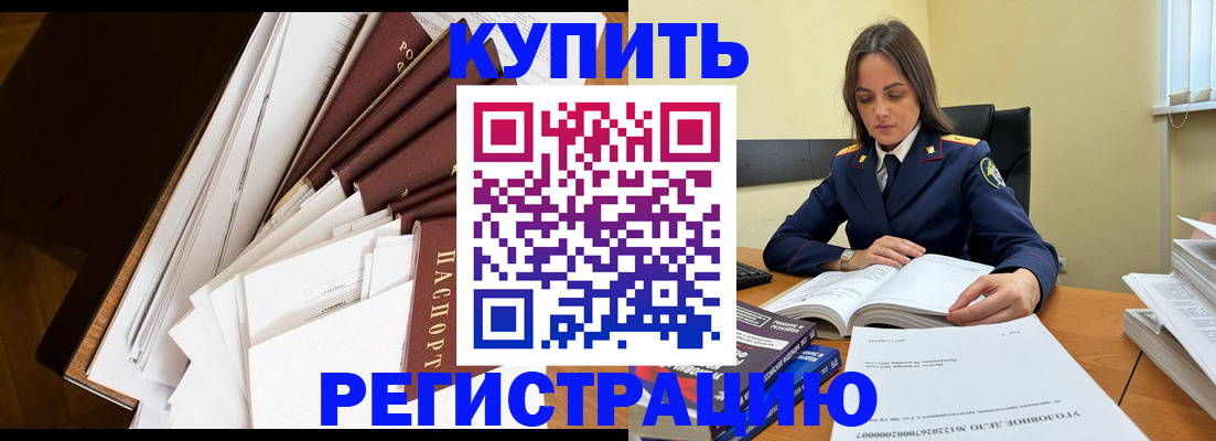 прописка регистрация в Лыткарино