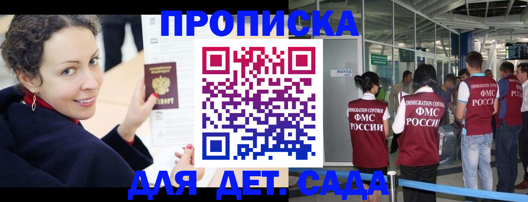 временная регистрация в Лыткарино