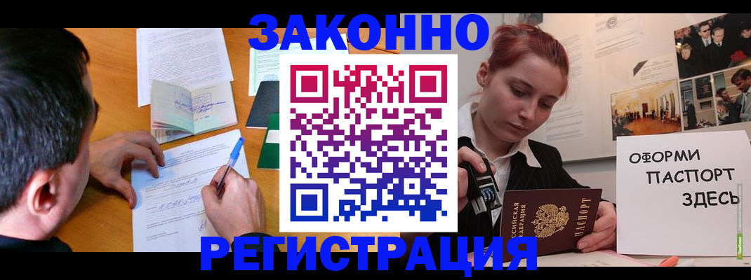 временная регистрация гарантия в Лыткарино