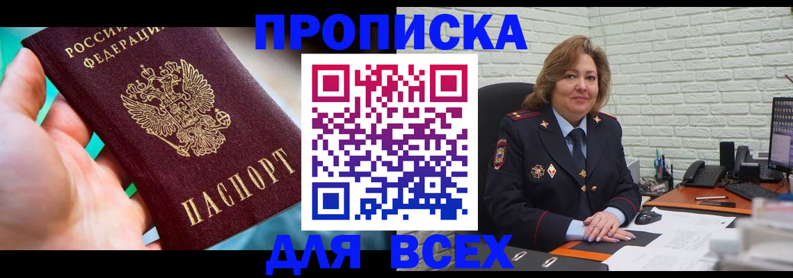 прописка в квартире в Лыткарино